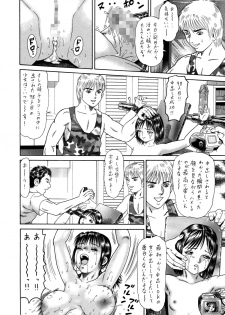 [ゴブリンのアジト] Slave Dool 1～4 - page 14
