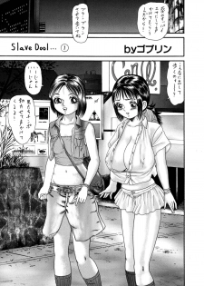 [ゴブリンのアジト] Slave Dool 1～4 - page 1