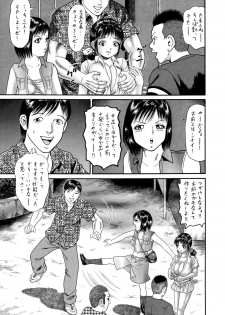 [ゴブリンのアジト] Slave Dool 1～4 - page 3