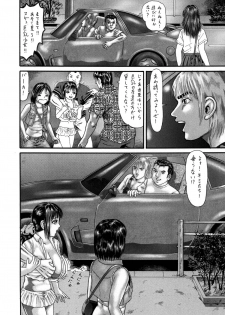 [ゴブリンのアジト] Slave Dool 1～4 - page 4