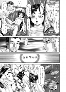 [ゴブリンのアジト] Slave Dool 1～4 - page 7