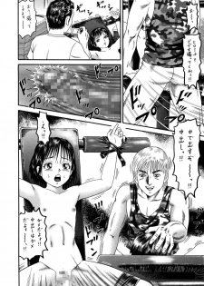 [ゴブリンのアジト] Slave Dool 1～4 - page 12
