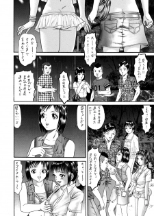 [ゴブリンのアジト] Slave Dool 1～4 - page 2