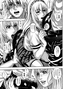 [Kotobuki Kazuki] Kaichou no Himitsu Nikki - page 7