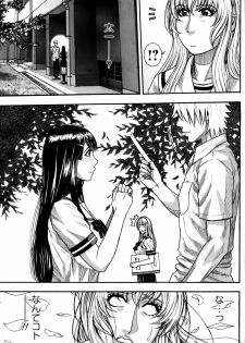 [Kotobuki Kazuki] Kaichou no Himitsu Nikki - page 5