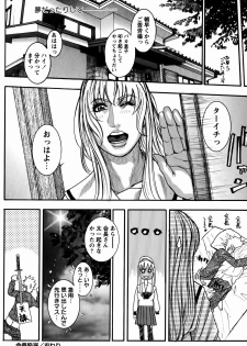 [Kotobuki Kazuki] Kaichou no Himitsu Nikki - page 36