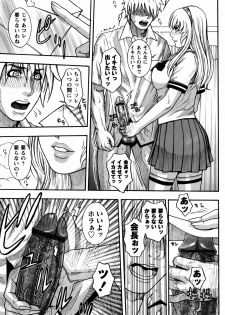 [Kotobuki Kazuki] Kaichou no Himitsu Nikki - page 11