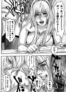 [Kotobuki Kazuki] Kaichou no Himitsu Nikki - page 46