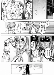 [Kotobuki Kazuki] Kaichou no Himitsu Nikki - page 20