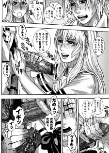 [Kotobuki Kazuki] Kaichou no Himitsu Nikki - page 10