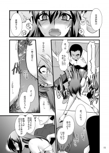 [Ruu Kikaku (Ruuen Rouga)] FARFALLA Due [Digital] - page 13