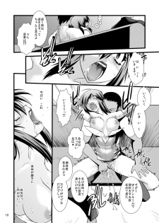 [Ruu Kikaku (Ruuen Rouga)] FARFALLA Due [Digital] - page 16