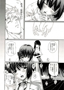 [Nakamura Uzuki] Bara Seiyoukan 1 - page 22