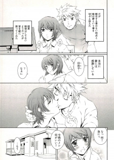 [Nakamura Uzuki] Bara Seiyoukan 1 - page 11