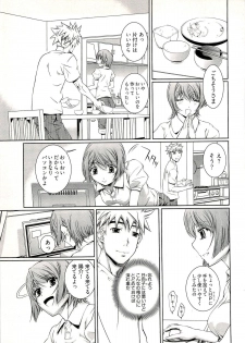 [Nakamura Uzuki] Bara Seiyoukan 1 - page 47