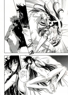 [Nakamura Uzuki] Bara Seiyoukan 1 - page 38