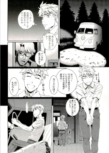 [Nakamura Uzuki] Bara Seiyoukan 1 - page 14