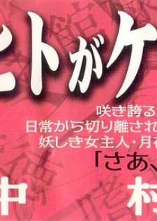 [Nakamura Uzuki] Bara Seiyoukan 1 - page 3