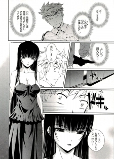 [Nakamura Uzuki] Bara Seiyoukan 1 - page 18
