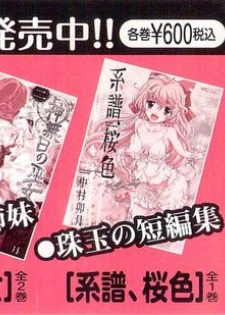 [Nakamura Uzuki] Bara Seiyoukan 1 - page 4