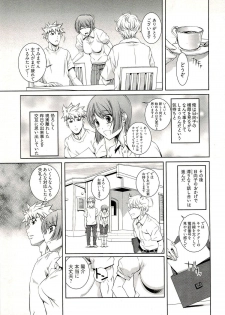 [Nakamura Uzuki] Bara Seiyoukan 1 - page 45