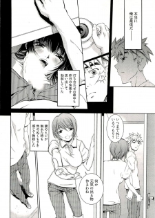 [Nakamura Uzuki] Bara Seiyoukan 1 - page 46