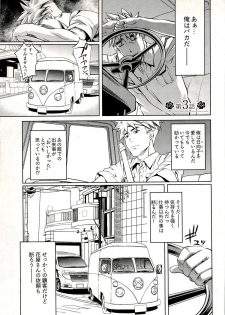 [Nakamura Uzuki] Bara Seiyoukan 1 - page 49