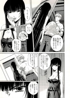[Nakamura Uzuki] Bara Seiyoukan 1 - page 19