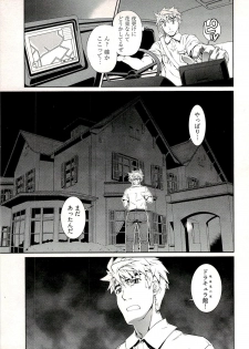 [Nakamura Uzuki] Bara Seiyoukan 1 - page 15