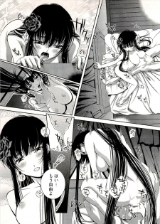 [Nakamura Uzuki] Bara Seiyoukan 1 - page 37