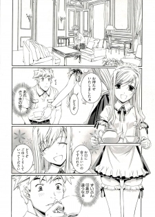 [Nakamura Uzuki] Bara Seiyoukan 1 - page 20