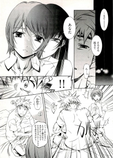 [Nakamura Uzuki] Bara Seiyoukan 1 - page 43