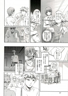 [Nakamura Uzuki] Bara Seiyoukan 1 - page 44