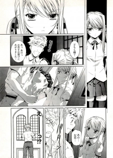 [Nakamura Uzuki] Bara Seiyoukan 1 - page 17