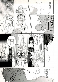 [Nakamura Uzuki] Bara Seiyoukan 1 - page 21