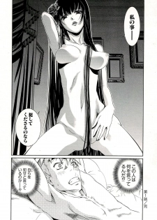 [Nakamura Uzuki] Bara Seiyoukan 1 - page 28