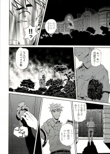 [Nakamura Uzuki] Bara Seiyoukan 1 - page 16
