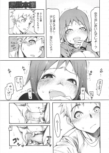 [G-10] Jihatsu Arui wa Kyousei Shuuchi - page 18