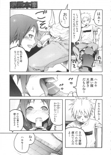 [G-10] Jihatsu Arui wa Kyousei Shuuchi - page 10