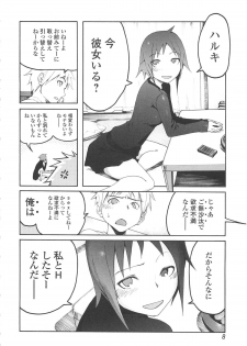 [G-10] Jihatsu Arui wa Kyousei Shuuchi - page 9