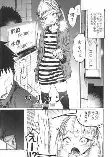 [G-10] Jihatsu Arui wa Kyousei Shuuchi - page 22