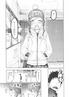 [G-10] Jihatsu Arui wa Kyousei Shuuchi - page 36