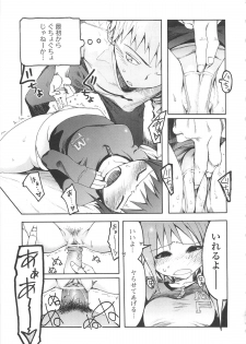[G-10] Jihatsu Arui wa Kyousei Shuuchi - page 12