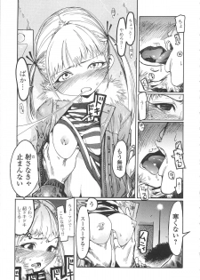 [G-10] Jihatsu Arui wa Kyousei Shuuchi - page 26