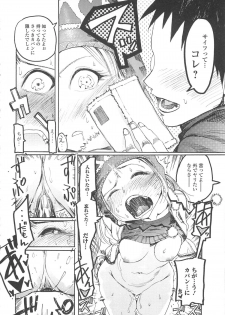 [G-10] Jihatsu Arui wa Kyousei Shuuchi - page 41