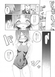 [G-10] Jihatsu Arui wa Kyousei Shuuchi - page 49