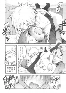 [G-10] Jihatsu Arui wa Kyousei Shuuchi - page 15