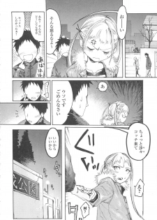 [G-10] Jihatsu Arui wa Kyousei Shuuchi - page 23