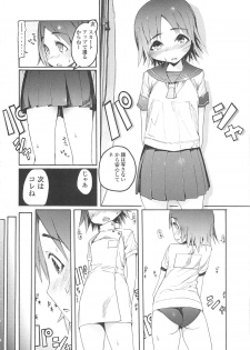 [G-10] Jihatsu Arui wa Kyousei Shuuchi - page 47