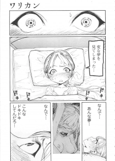 [G-10] Jihatsu Arui wa Kyousei Shuuchi - page 34